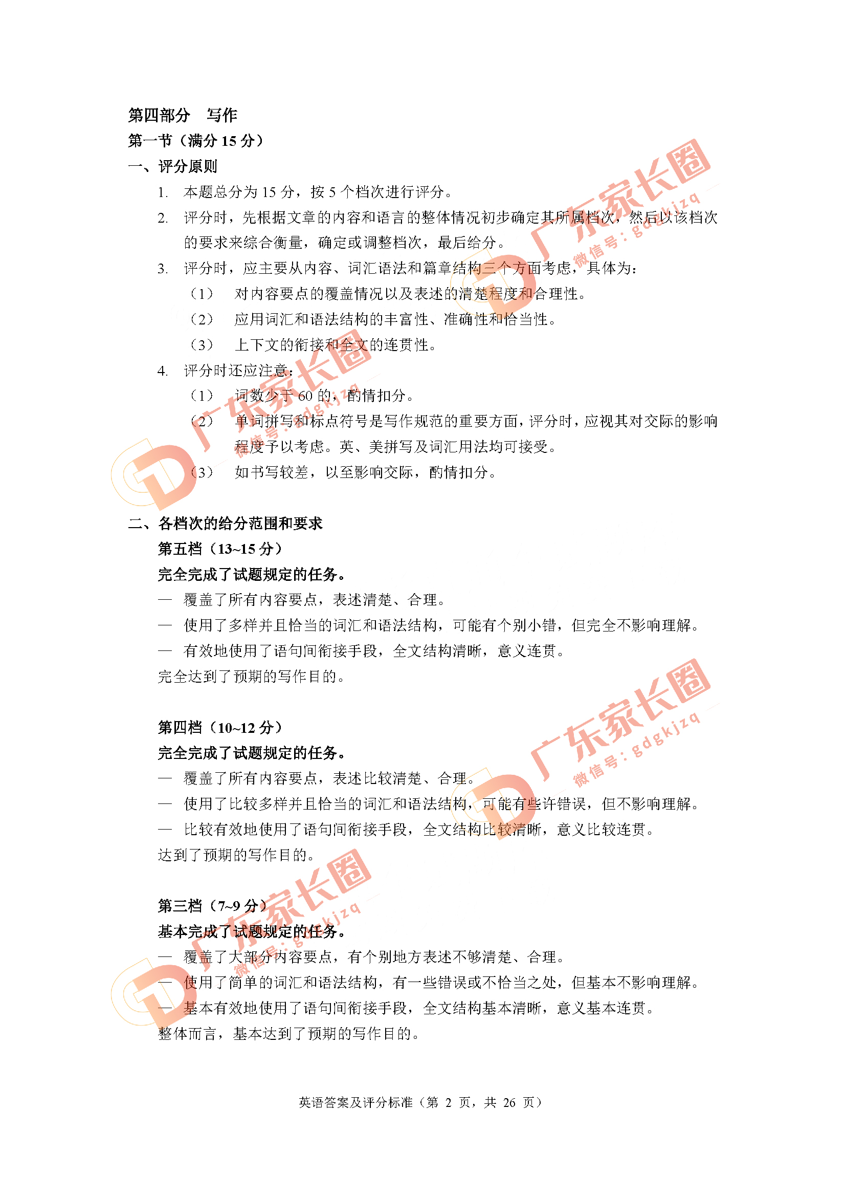 2024广州车展重磅首发 红旗天工轿车惊艳亮相 2025年正式上市