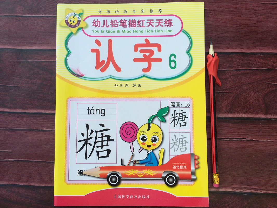 烤