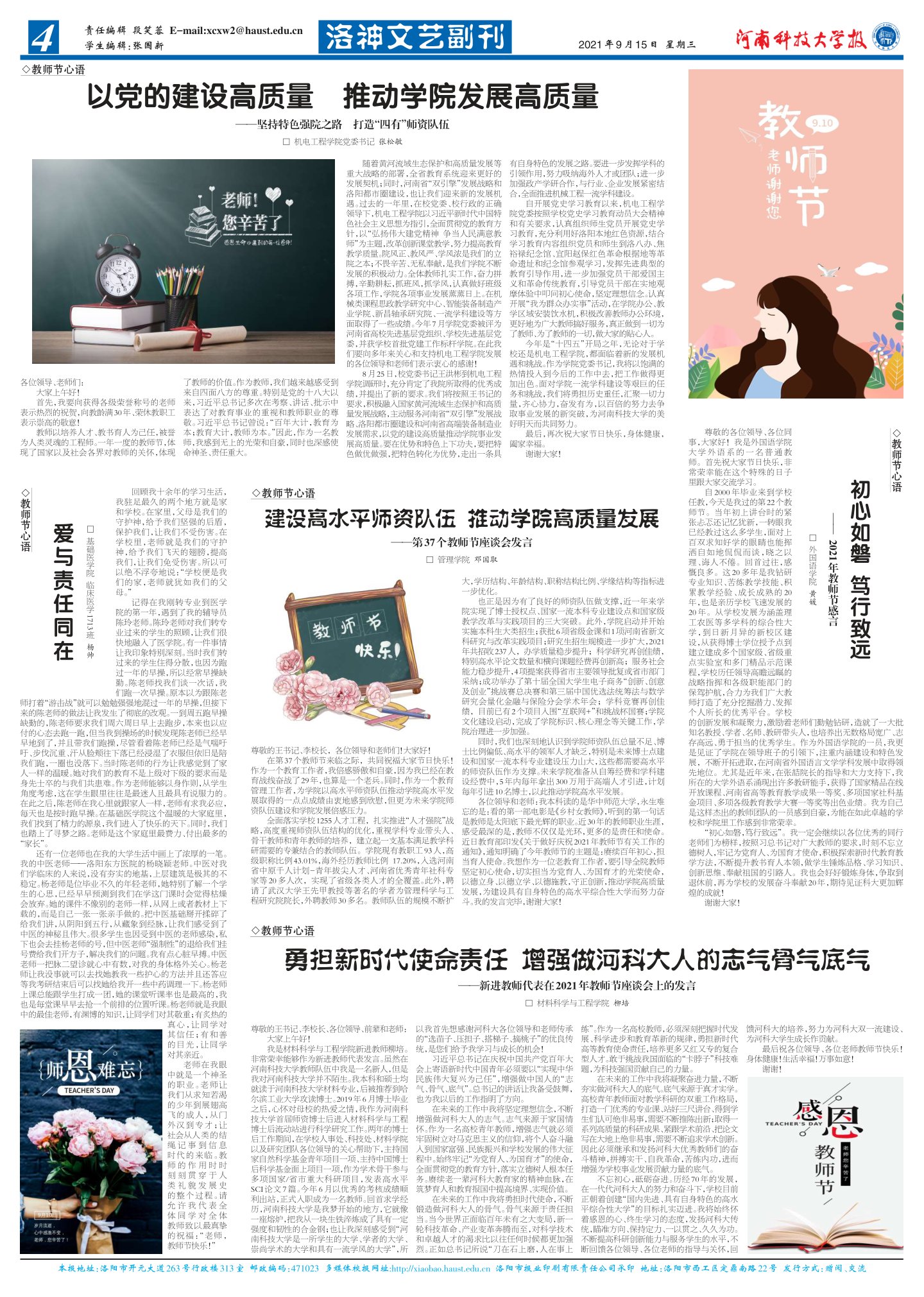 实验