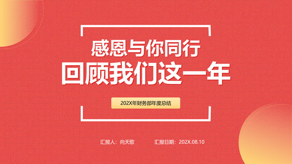 日凌晨点亮夜空