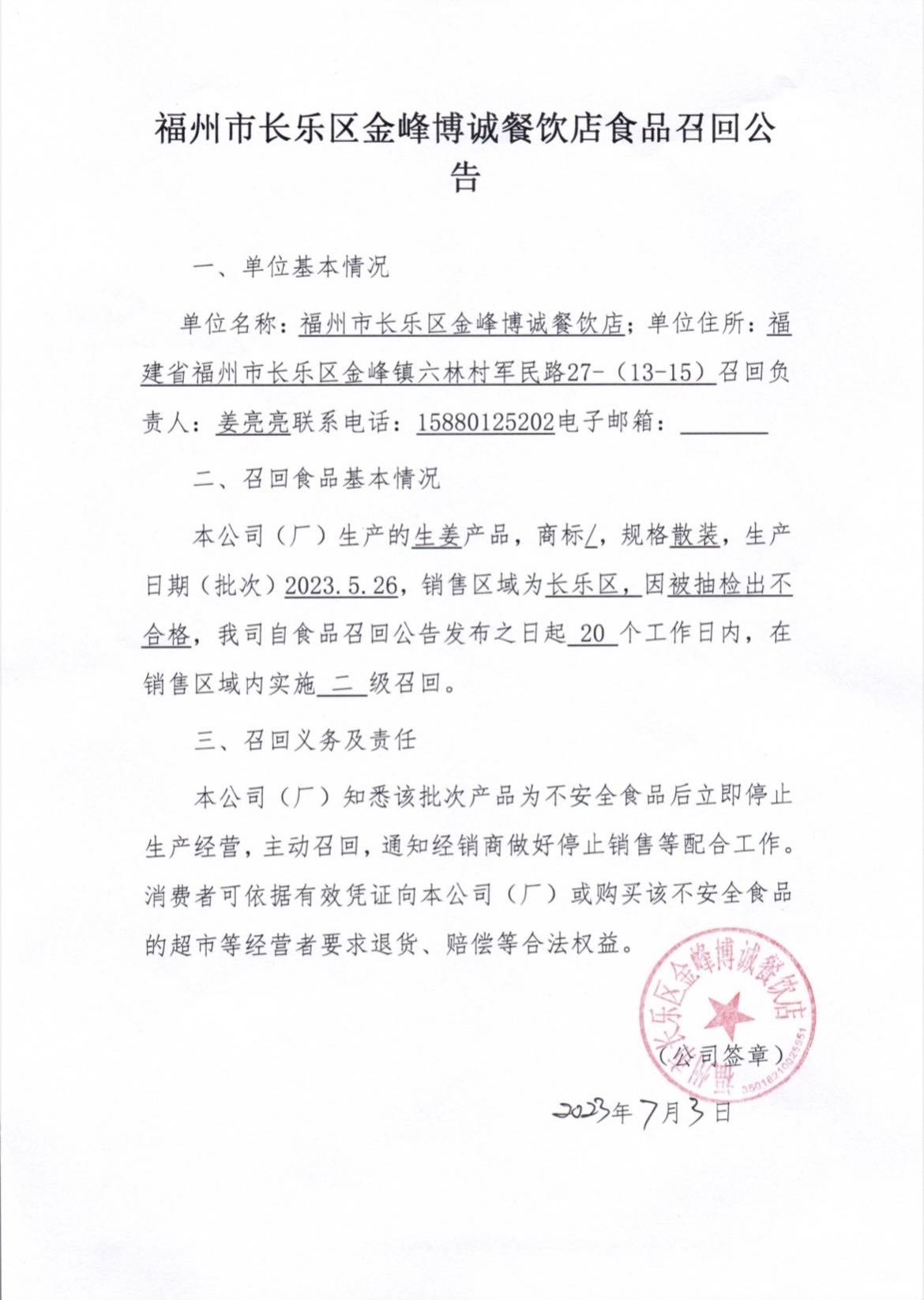 福特被处以1.65亿美元罚款