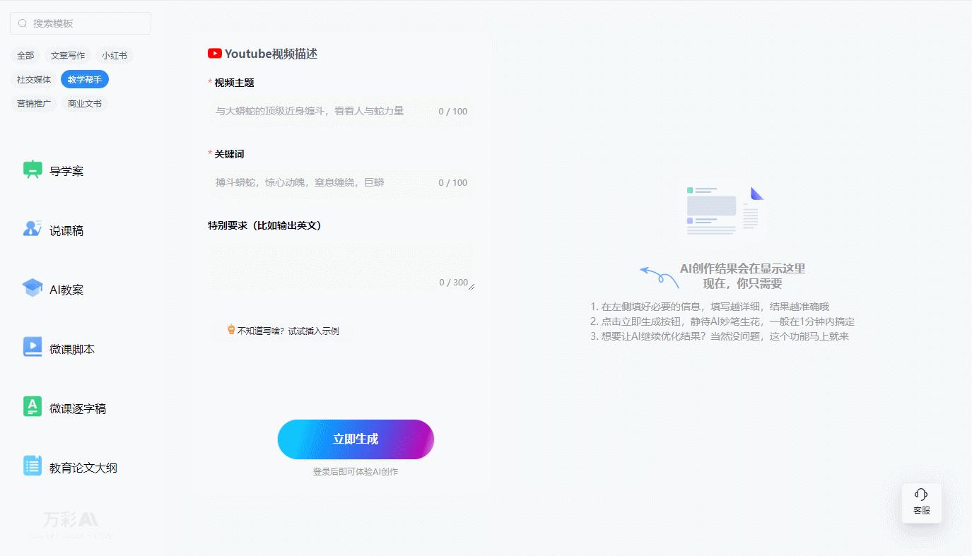 牛马