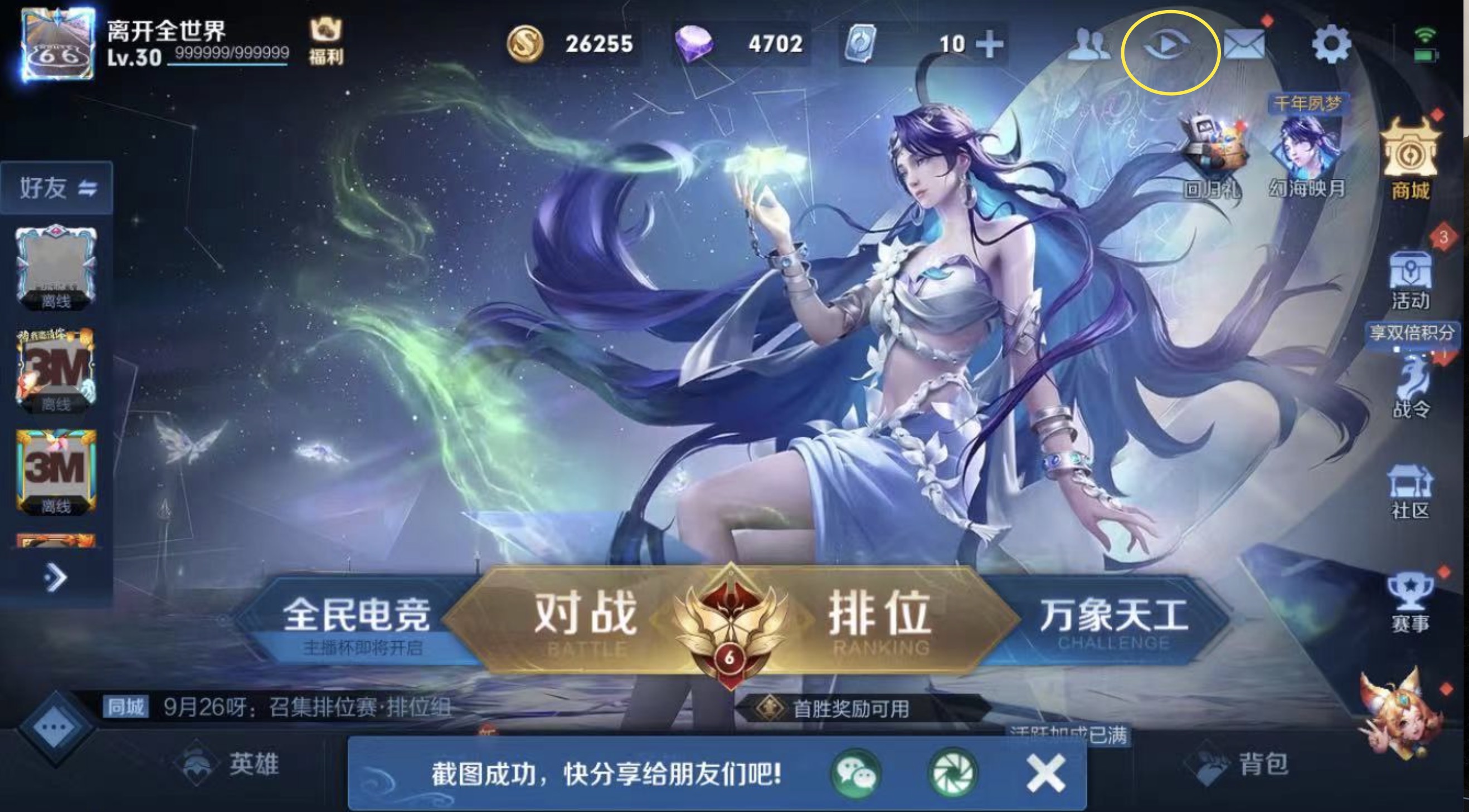 银河战舰