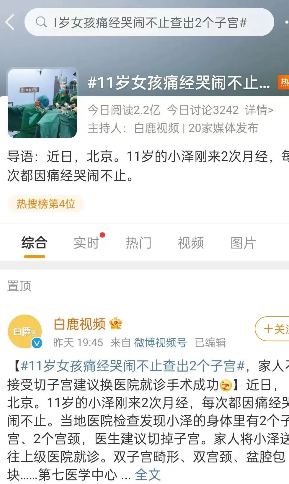 12岁娃惨痛教训 儿童尿酸爆表！警惕这些食物