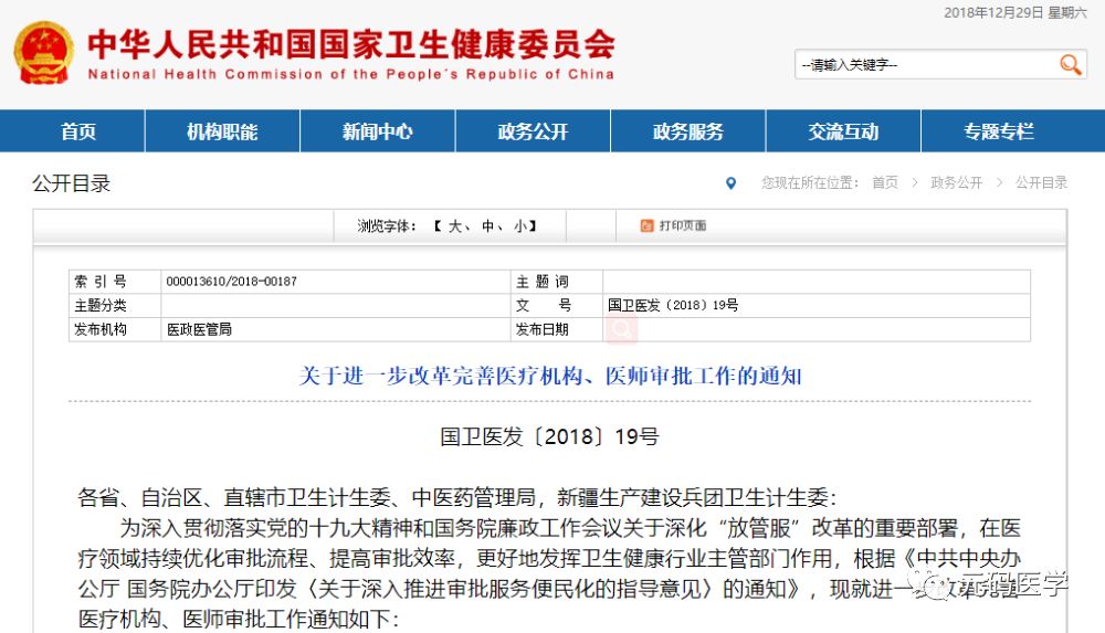 权威揭晓医疗实力最强的医疗机构 最新复旦版中国百强医院榜单出炉