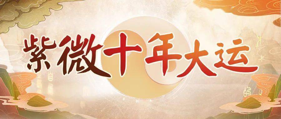 最吉利的星盘
