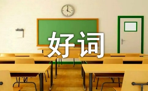 高热