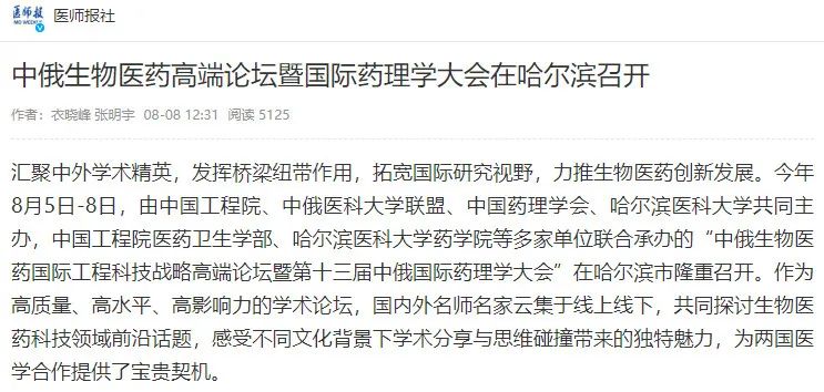 权威医学新闻和健康资讯 搜狐全球医讯