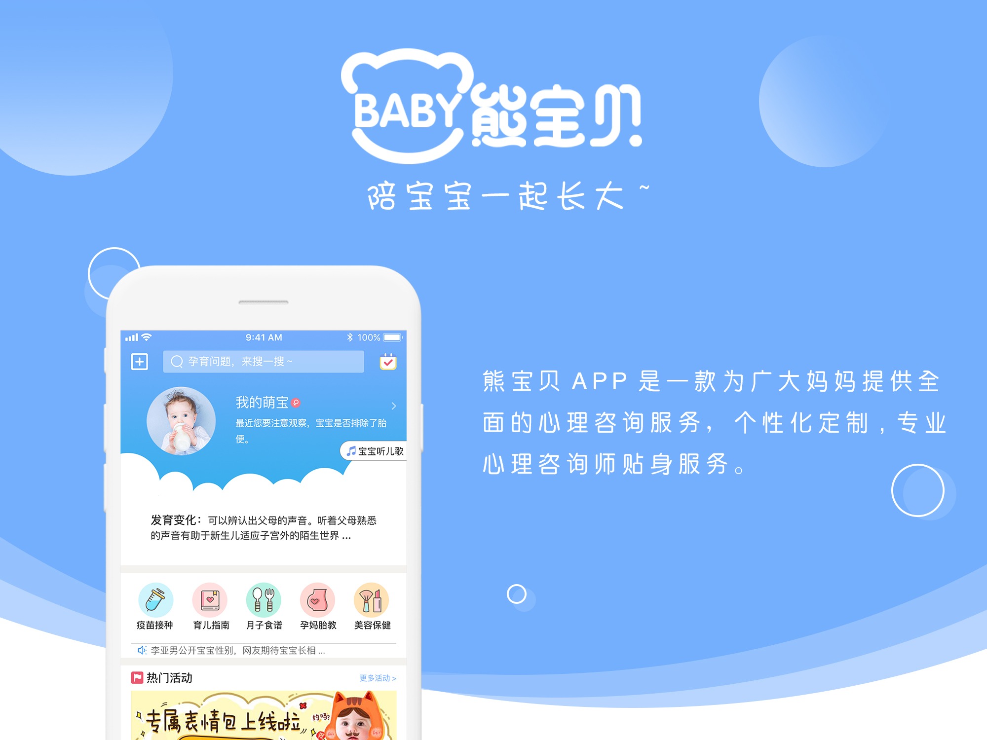 公司