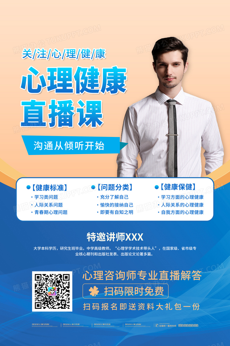由搜狐健康课精心编制的医疗保健知识库