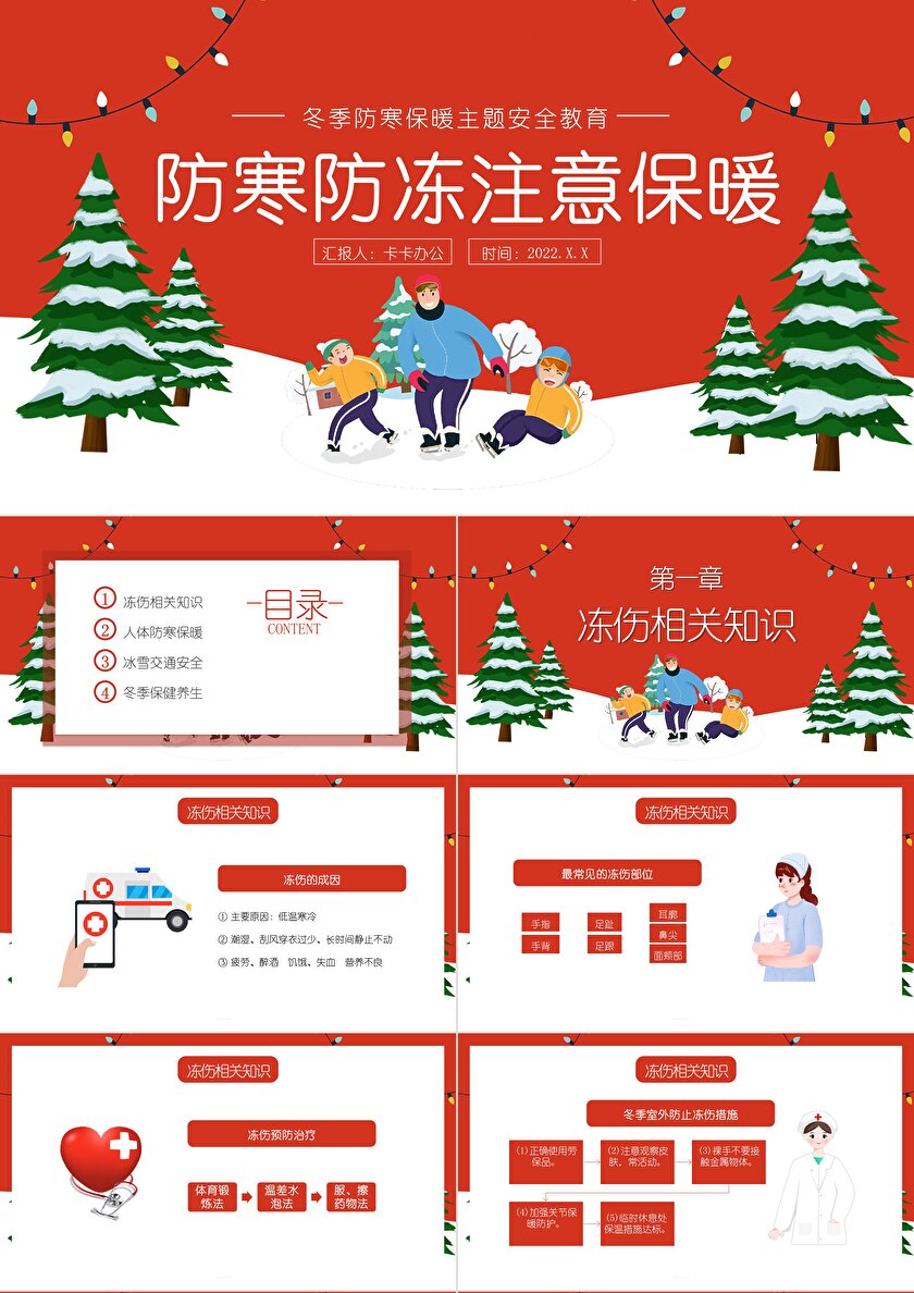 助力快速康复