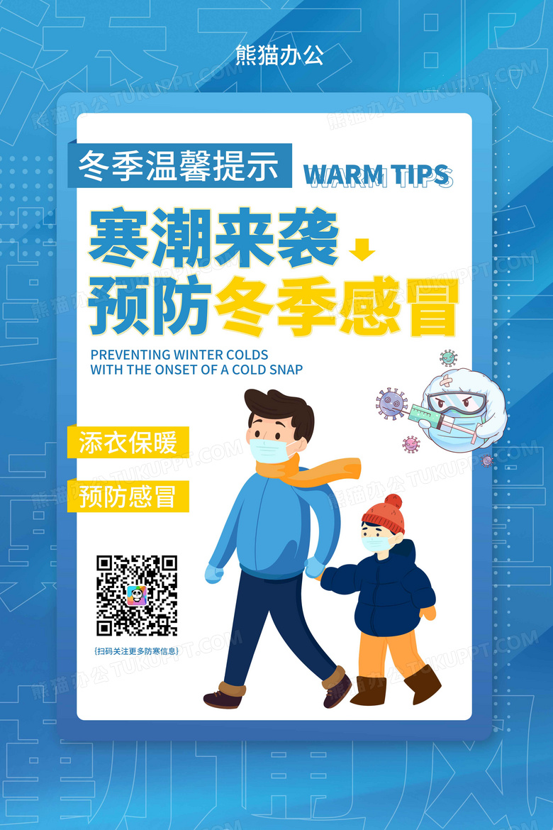 冬季儿童发烧全面应对指南
