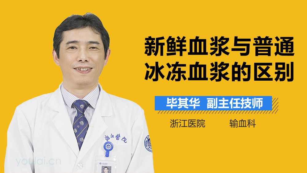 血尿