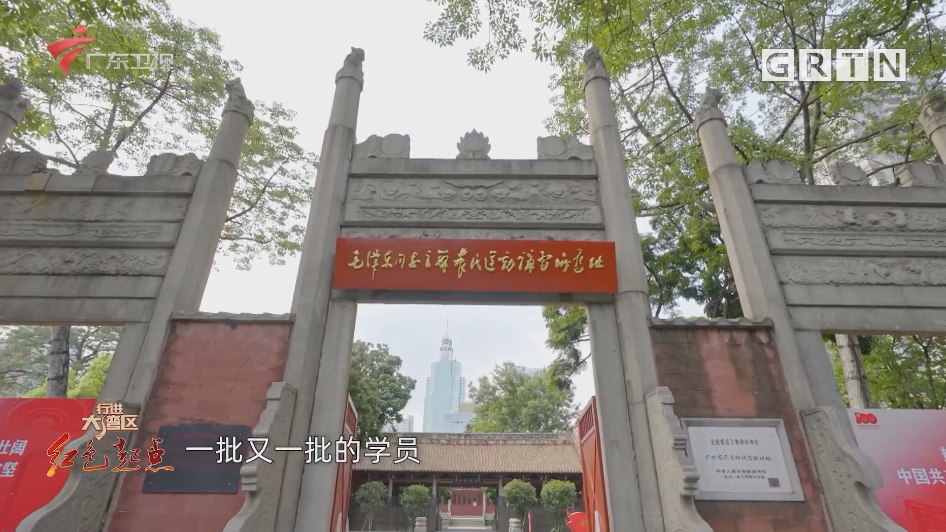 大湾区