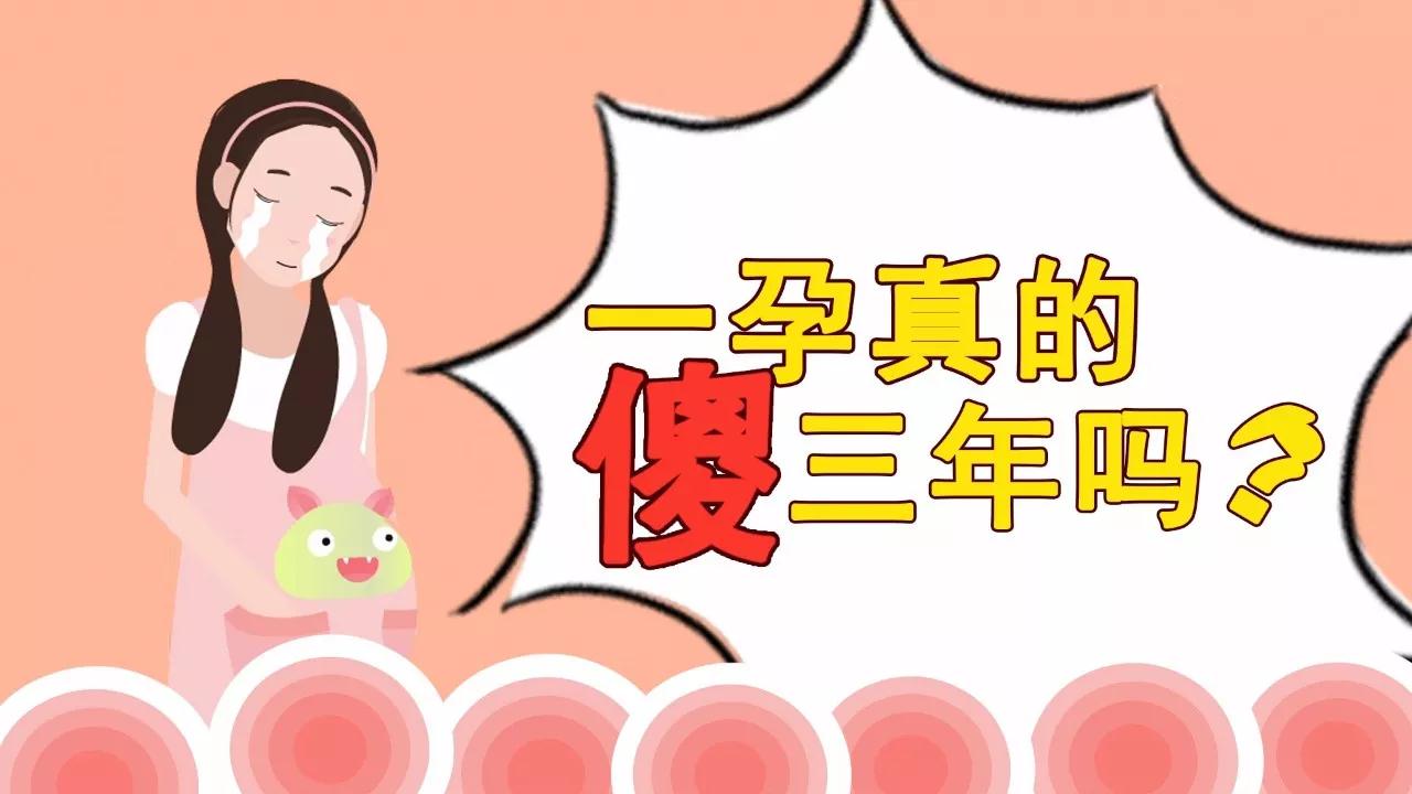 一孕傻三年的真实案例 三胎宝妈在月子会所充55万成股东