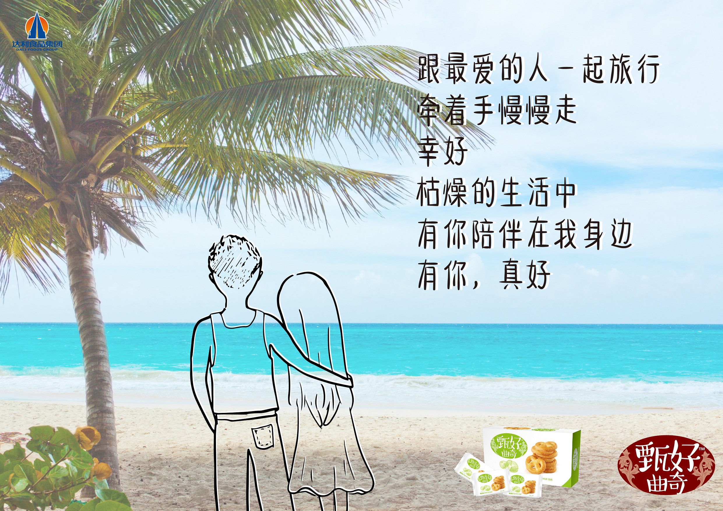 用爱和陪伴点亮孩子的节日夜晚