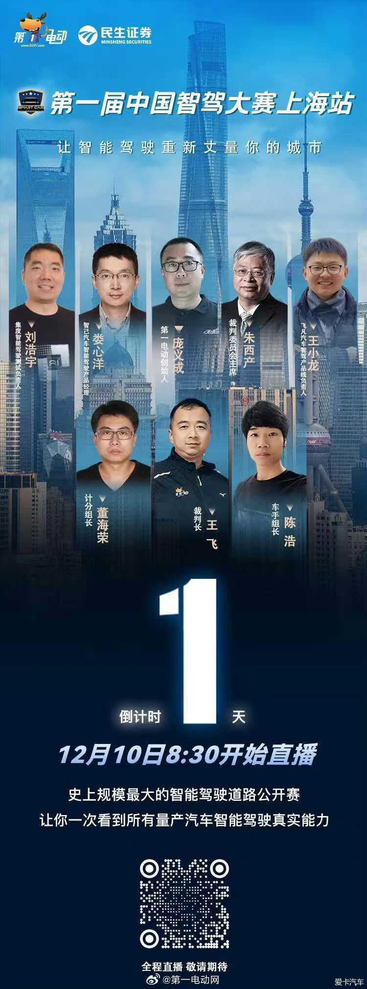 战事