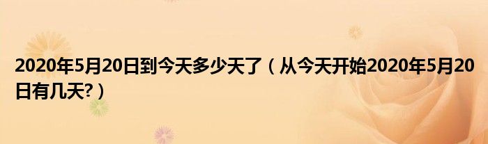 爱情