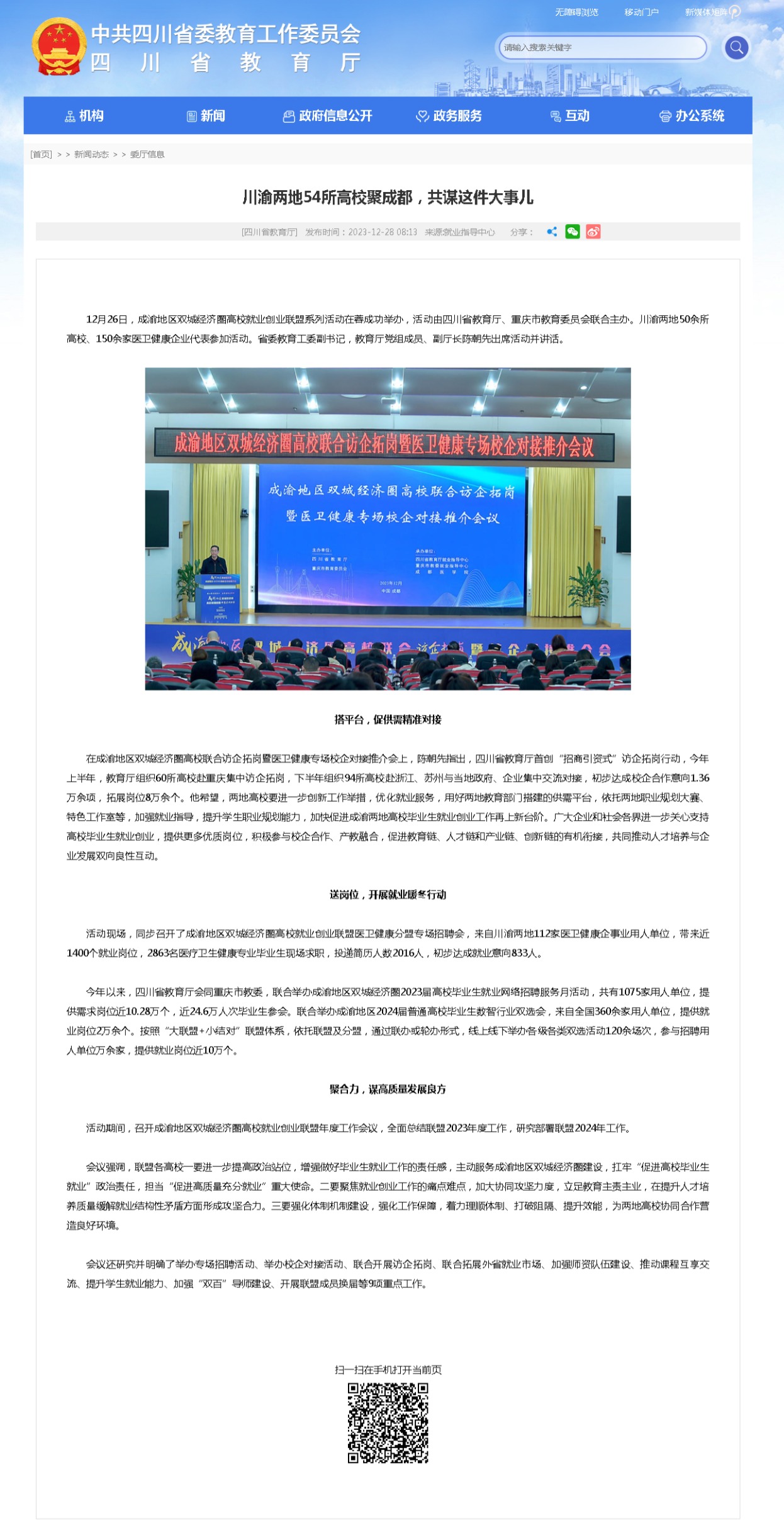 校方