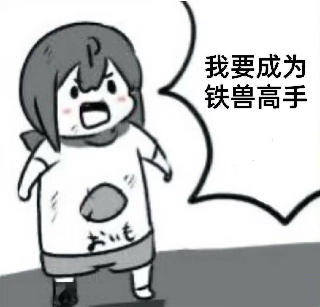 思维