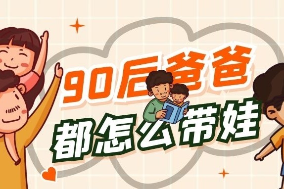 育儿技巧 超级育儿家 建议和支持