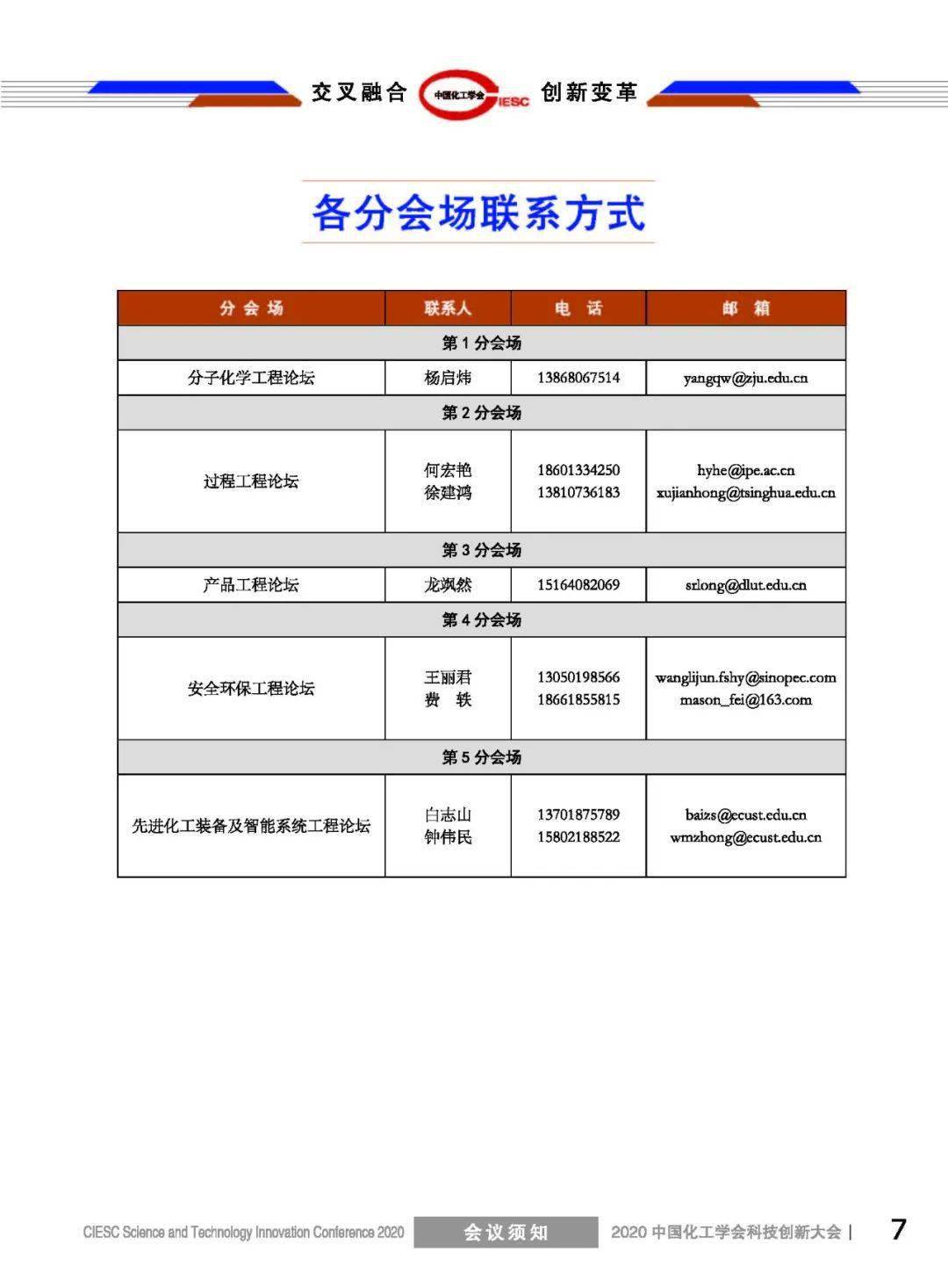 消息资讯