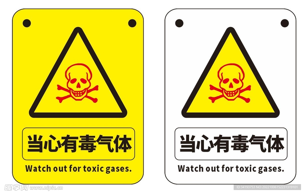 刺激性气体的吸入