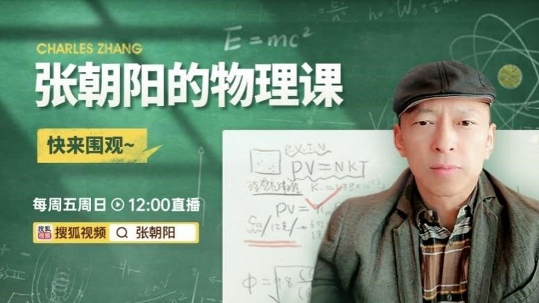 张朝阳的物理课 揭秘宇宙的无声之声 探索广义相对论下的线性引力波