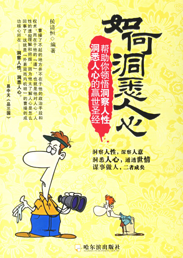 洞悉健康真谛 狐大医 探索中医奥秘