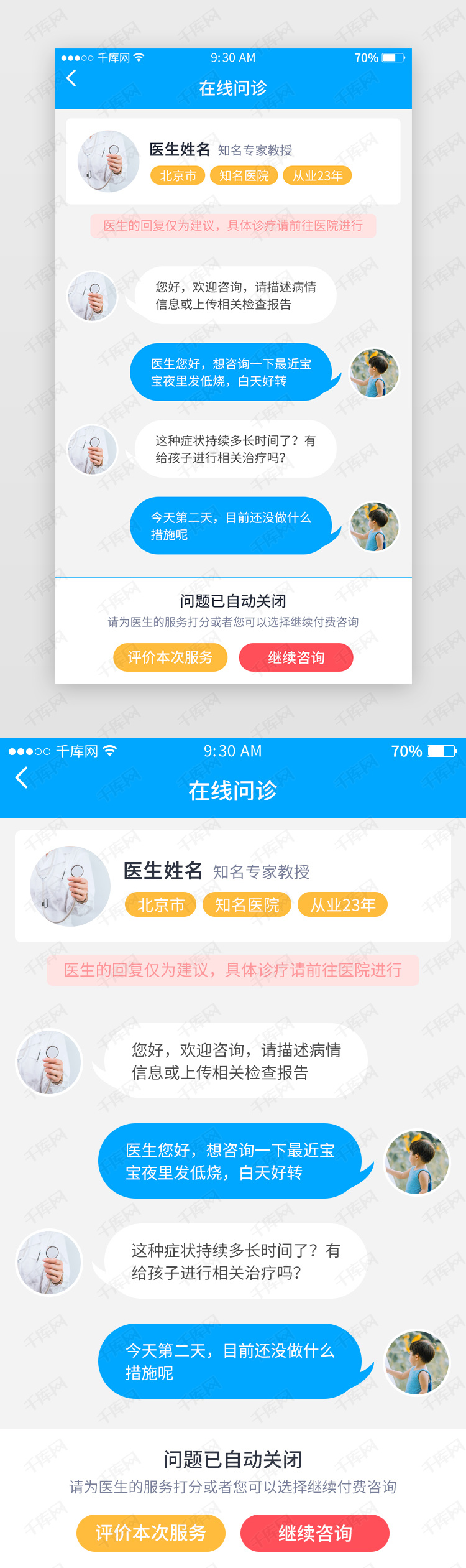 儿童