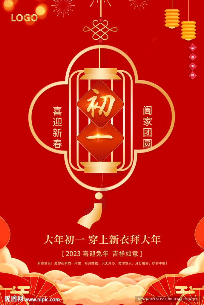 风险