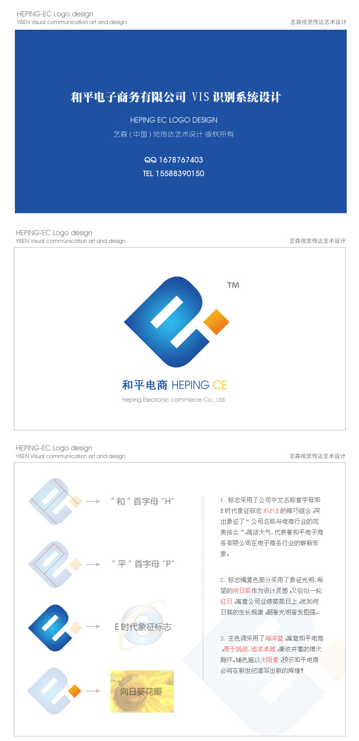 罗拉