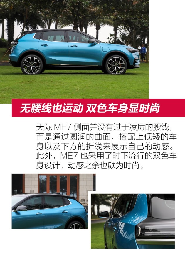 差异化布局凸显