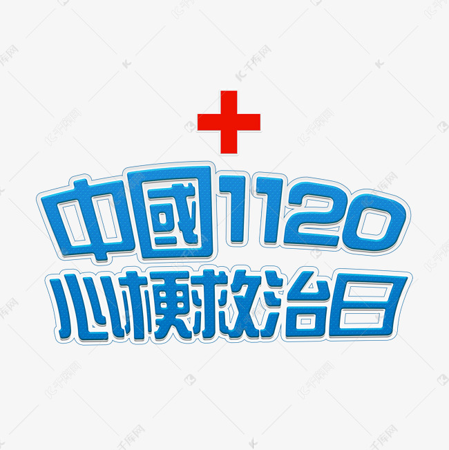 天气