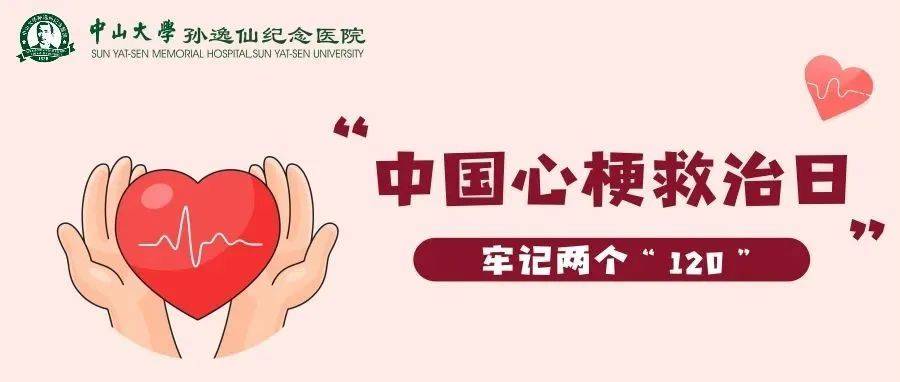 胸痛