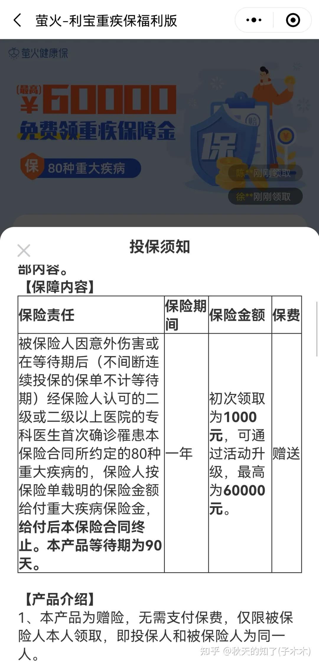 疾病