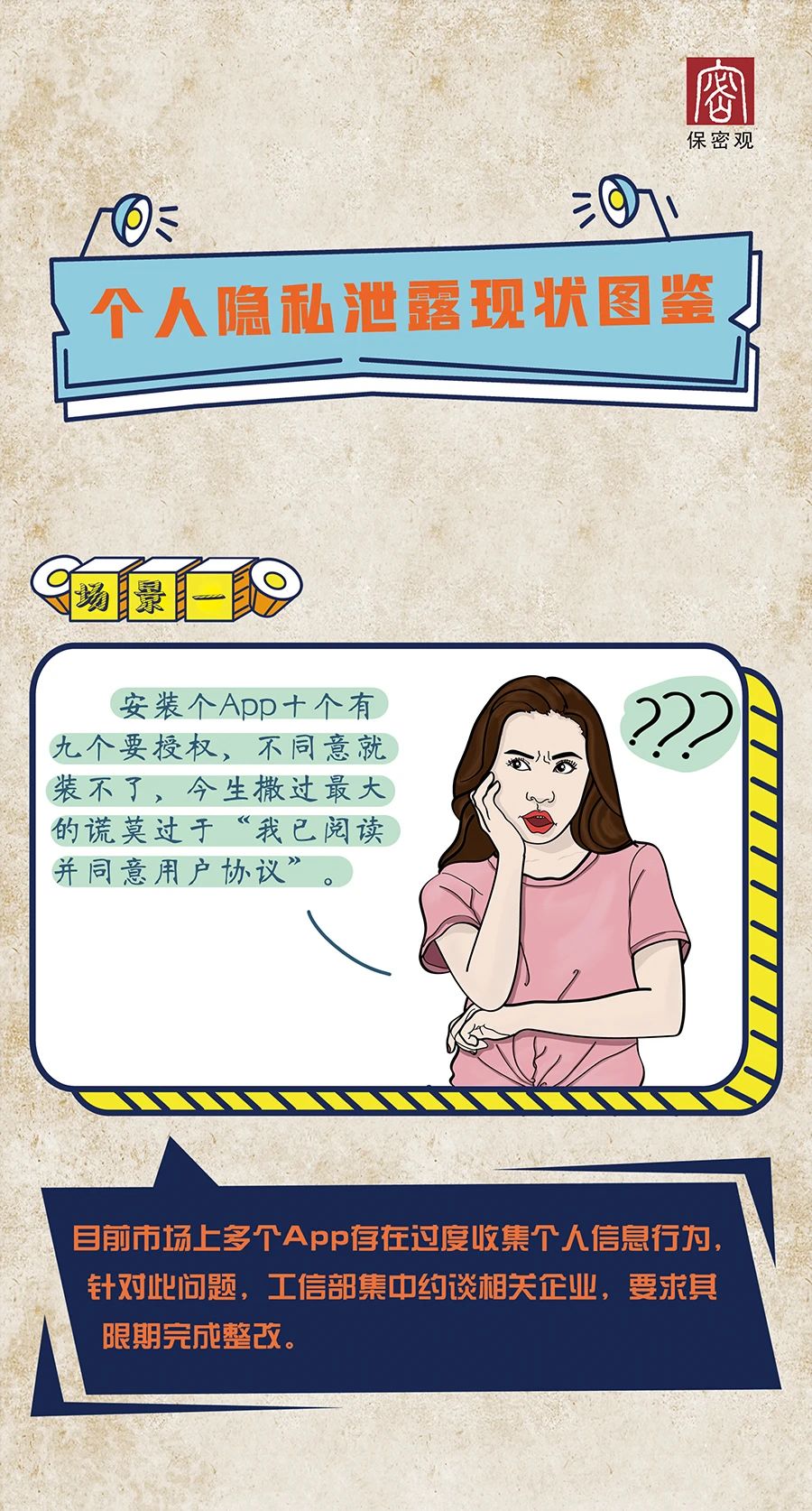文件