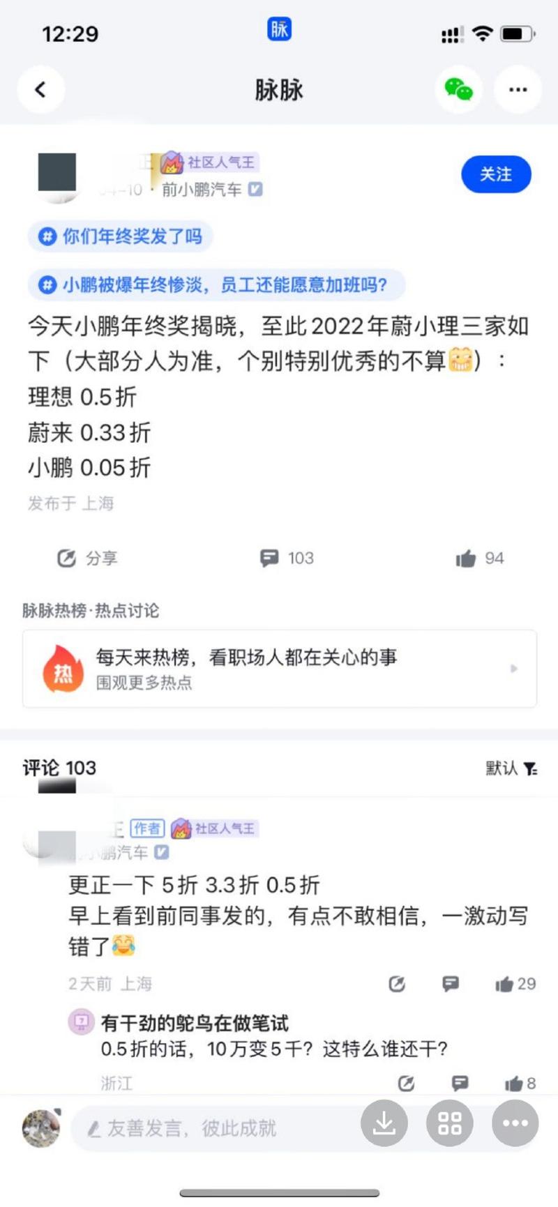 蔚来