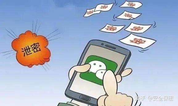 微信群