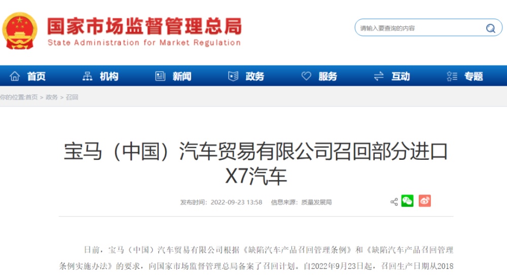 奔驰等多家汽车制造商宣布召回