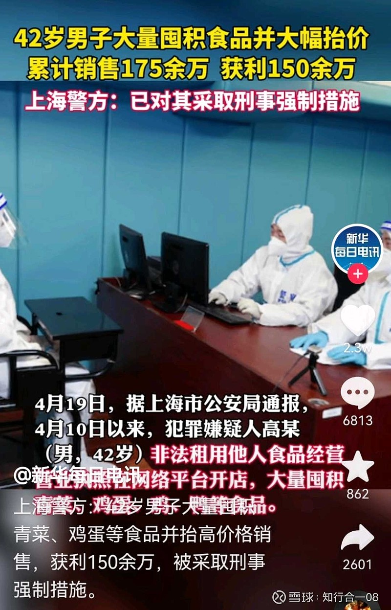 利润狂泻