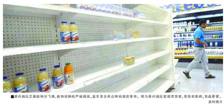 拉美地区