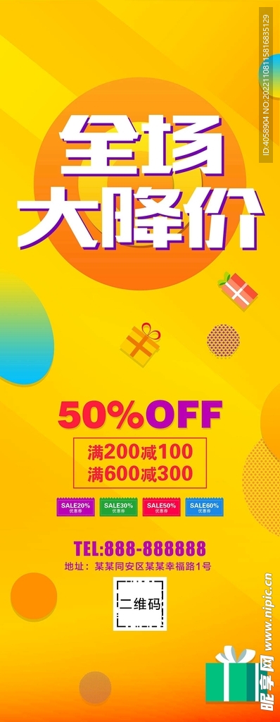 全家