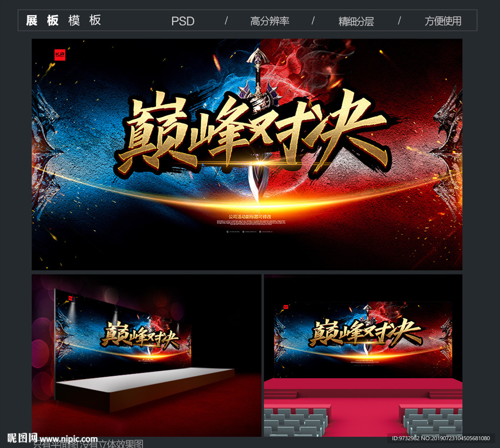 精彩不断