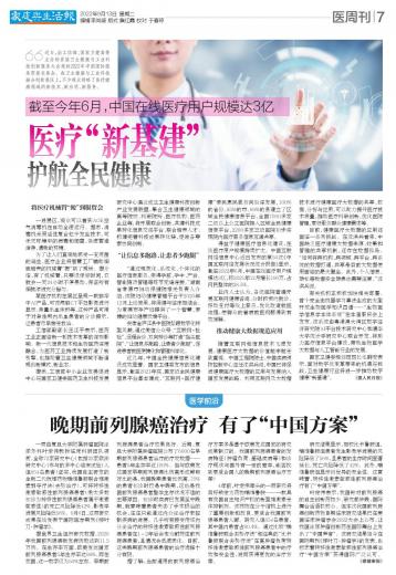 获取最新医疗新闻 研究和观点 搜狐全球医讯