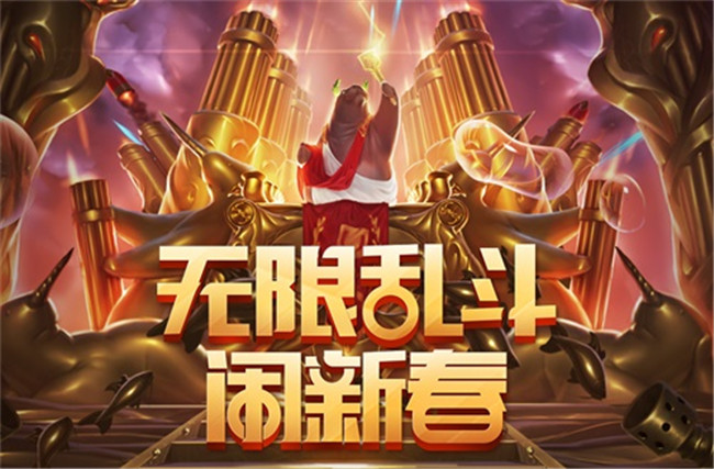 无限乱斗狂欢 分身和飞箭技能横扫战场