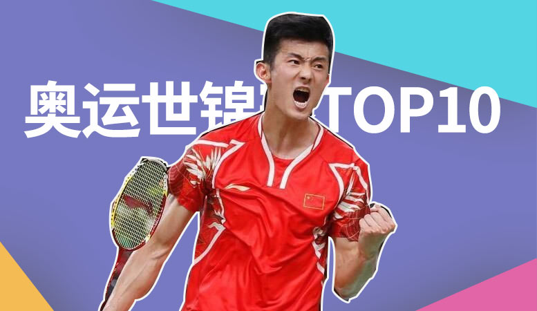 星耀羽坛 谌龙与李龙大携手跻身世界羽联名人堂