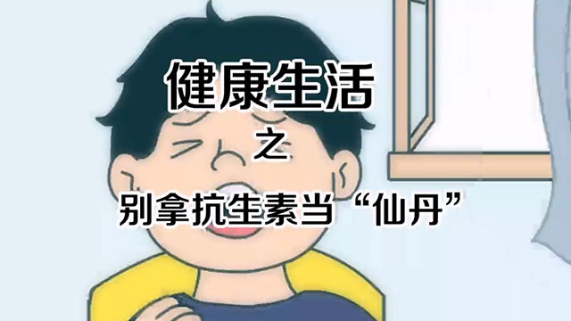 输液