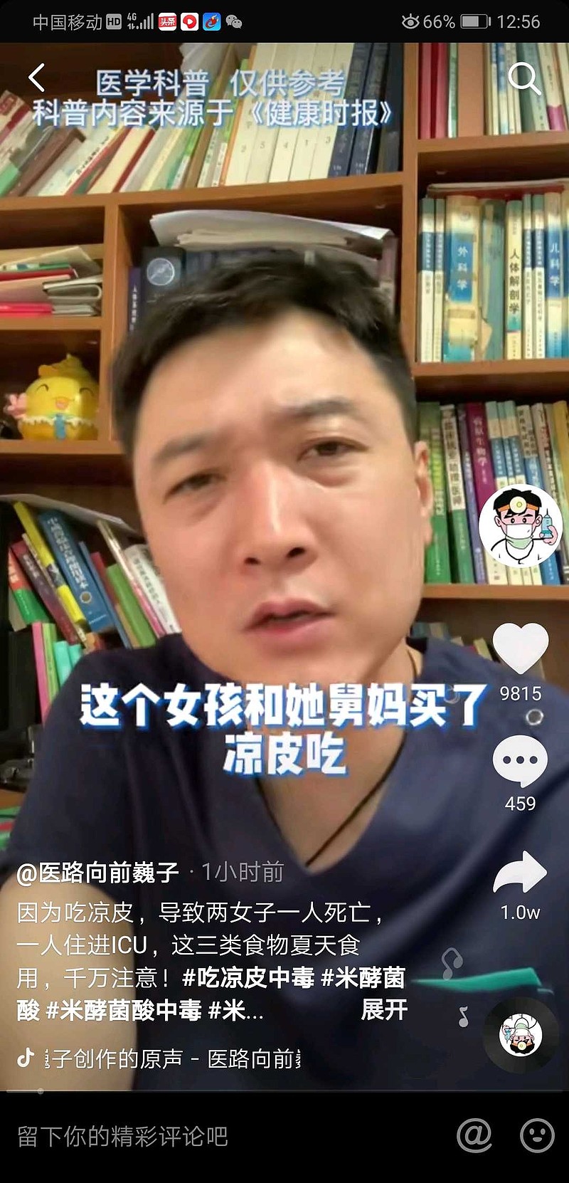 警惕米酵菌酸中毒危险！ 嗦粉爱好者注意