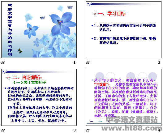 木条